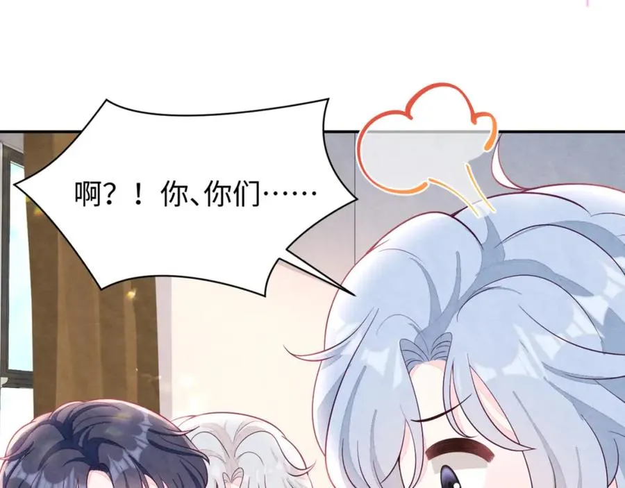 第21话 我想要你的信息素122