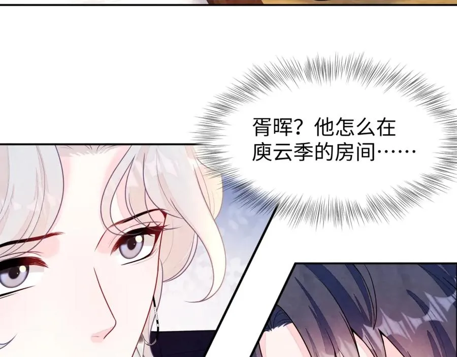 第5话 误会加深5