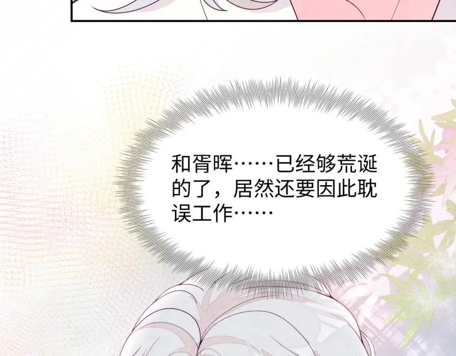 第14话 天命的责任66