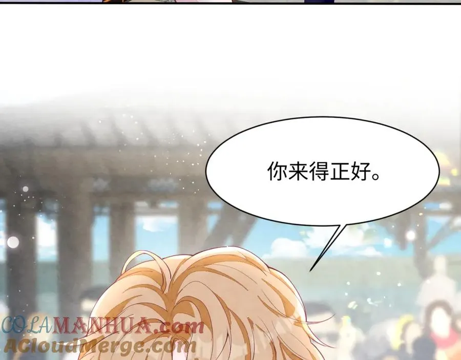 第3话 被轻薄了？！12