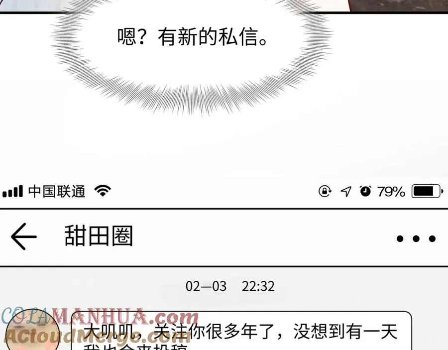 第19话 低情商发言8