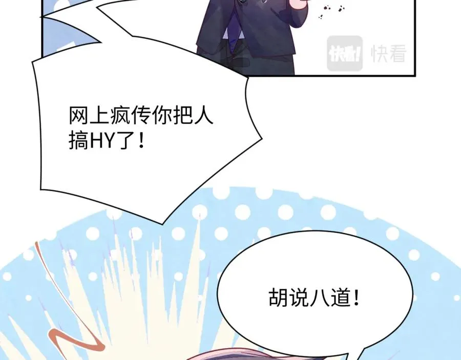 第2话 热搜真相与小树林25