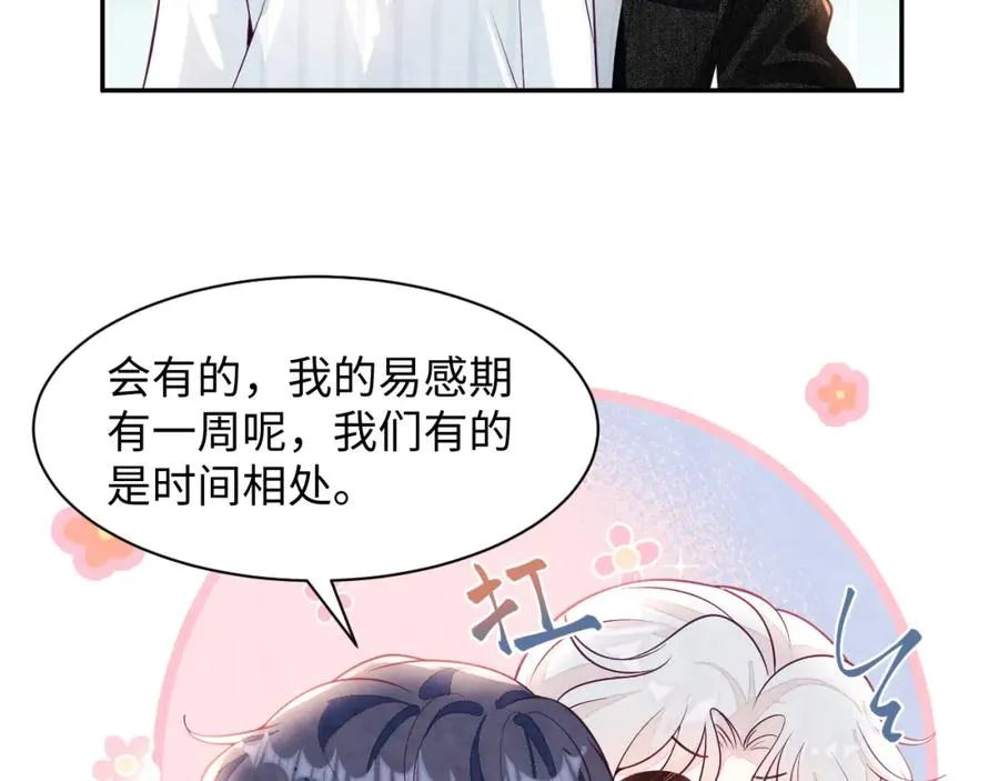 第23话 想多了解你86