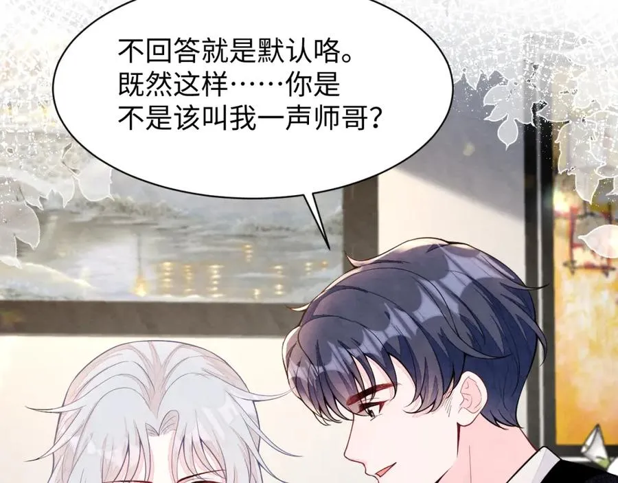 第26话 来自顶流的教学83
