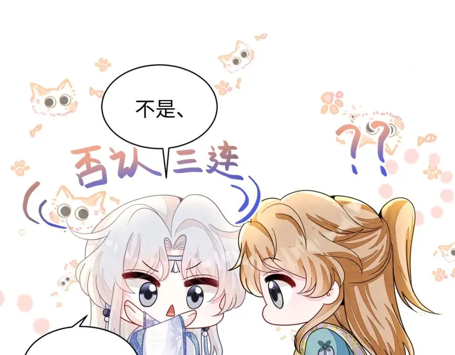 第9话 矛盾49