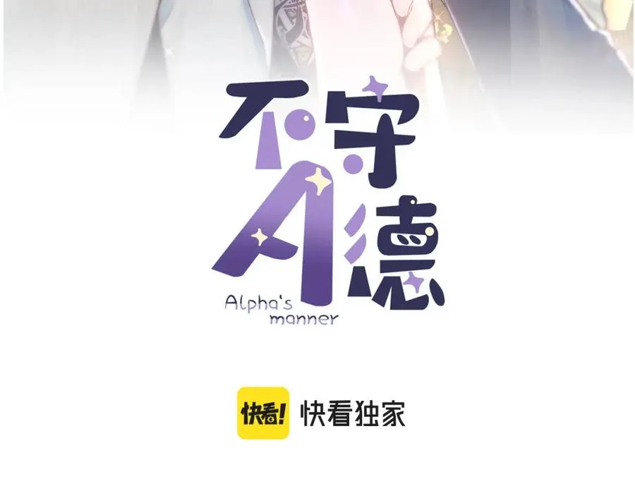 第15话 暂时的放纵1