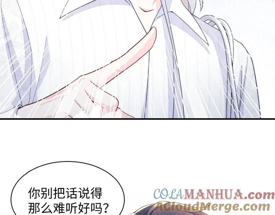 第21话 我想要你的信息素40