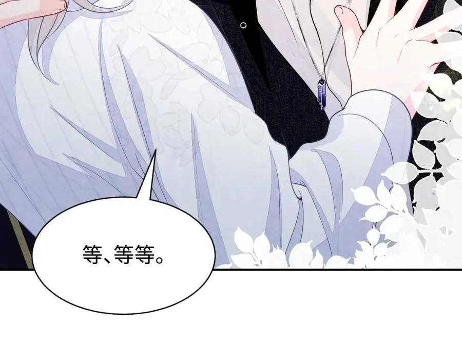 第21话 我想要你的信息素110