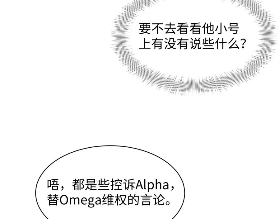 第27话完结篇 更进一步的接触107