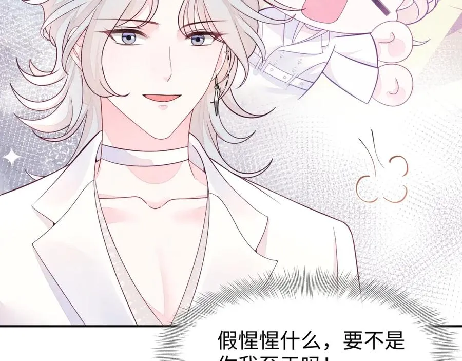 第1话 视帝胥晖与热搜113