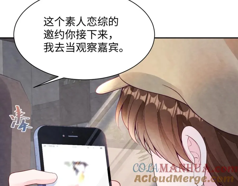 第23话 想多了解你108