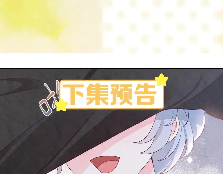 第21话 我想要你的信息素119