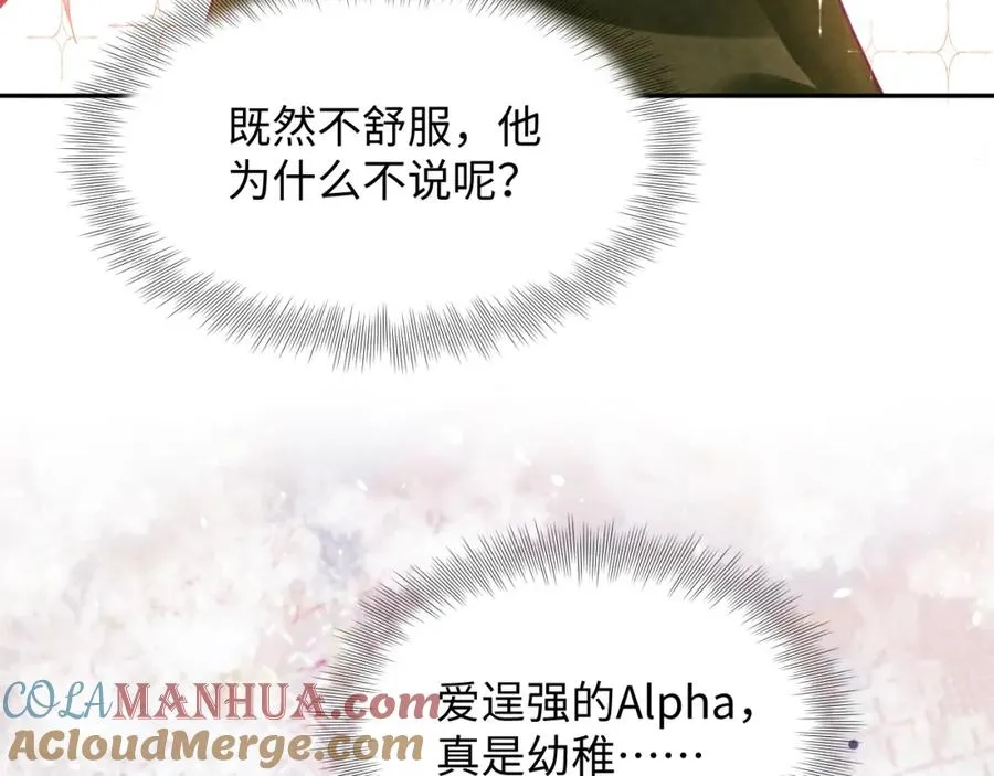 第5话 误会加深132