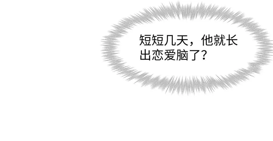 第23话 想多了解你103