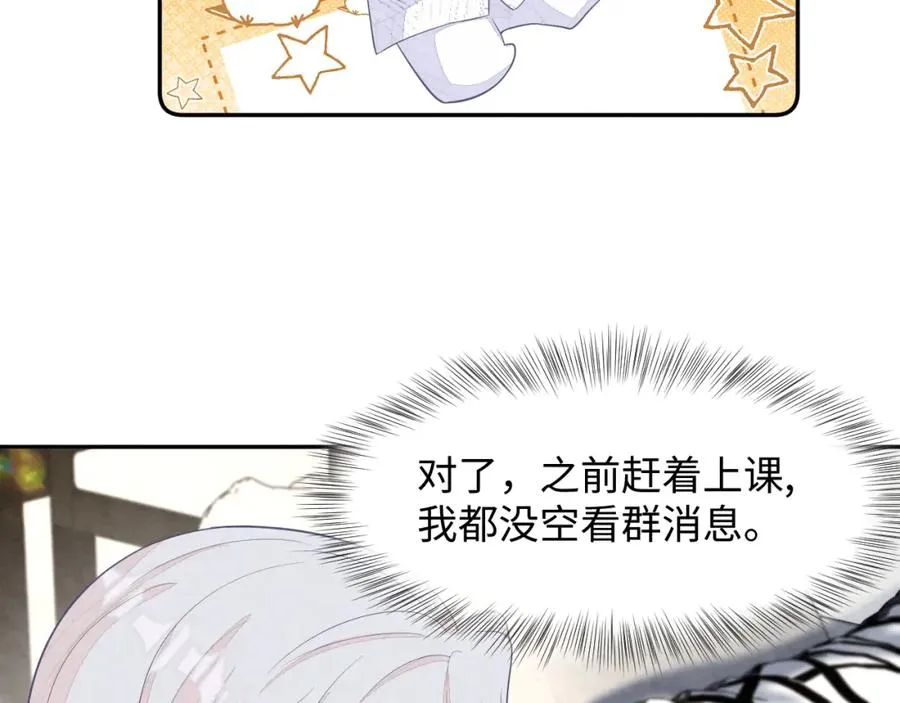 第25话 绯闻澄清9