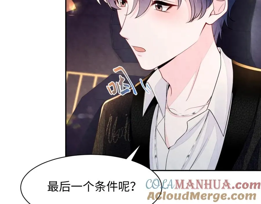 第21话 我想要你的信息素92