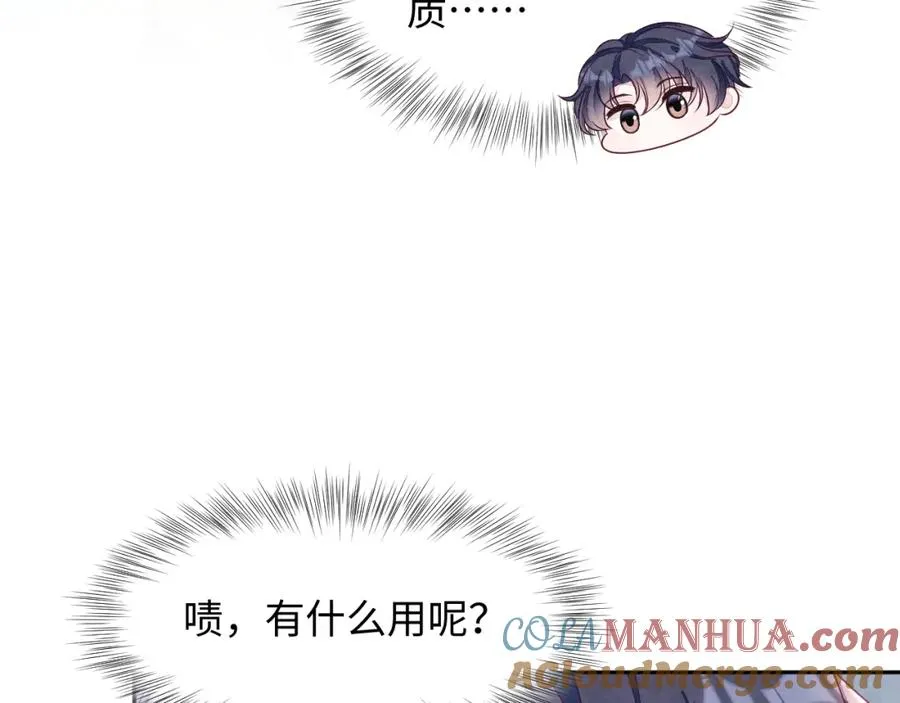 第3话 被轻薄了？！56