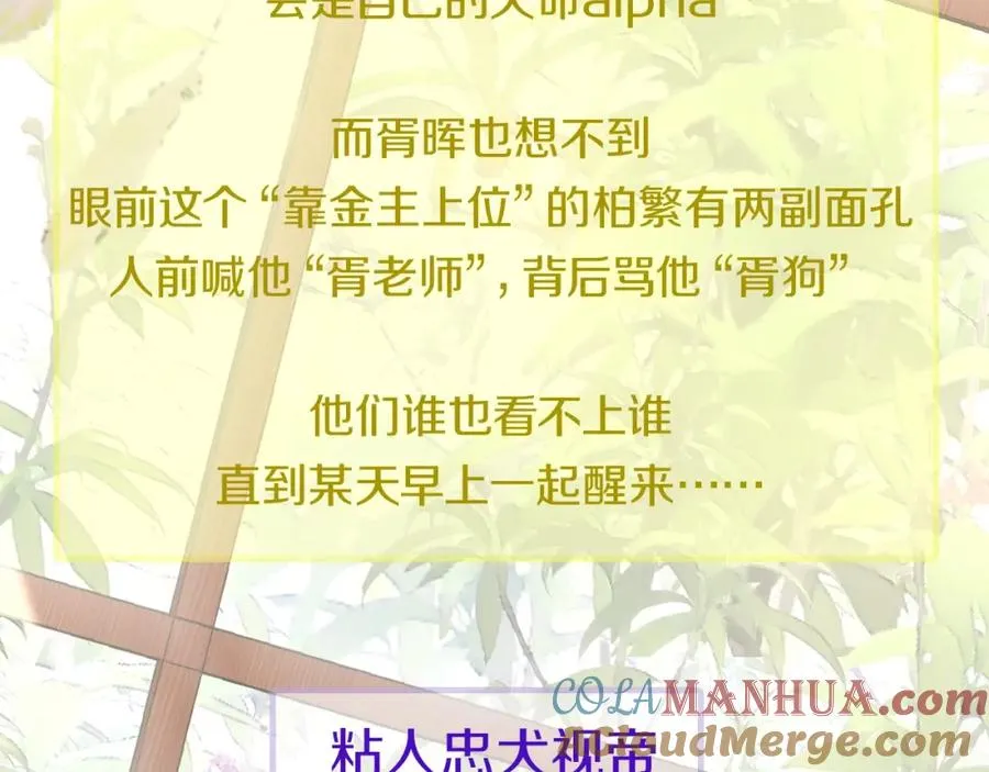 预热 粘人忠犬×清冷毒舌2