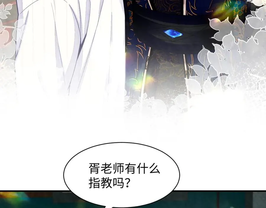 第17话 吃醋？89