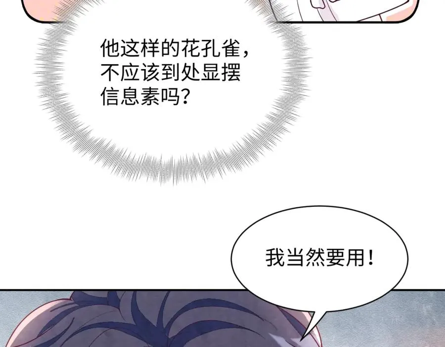 第14话 天命的责任14