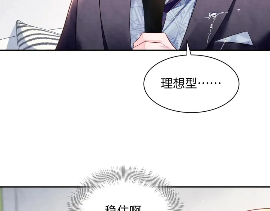 第27话完结篇 更进一步的接触30