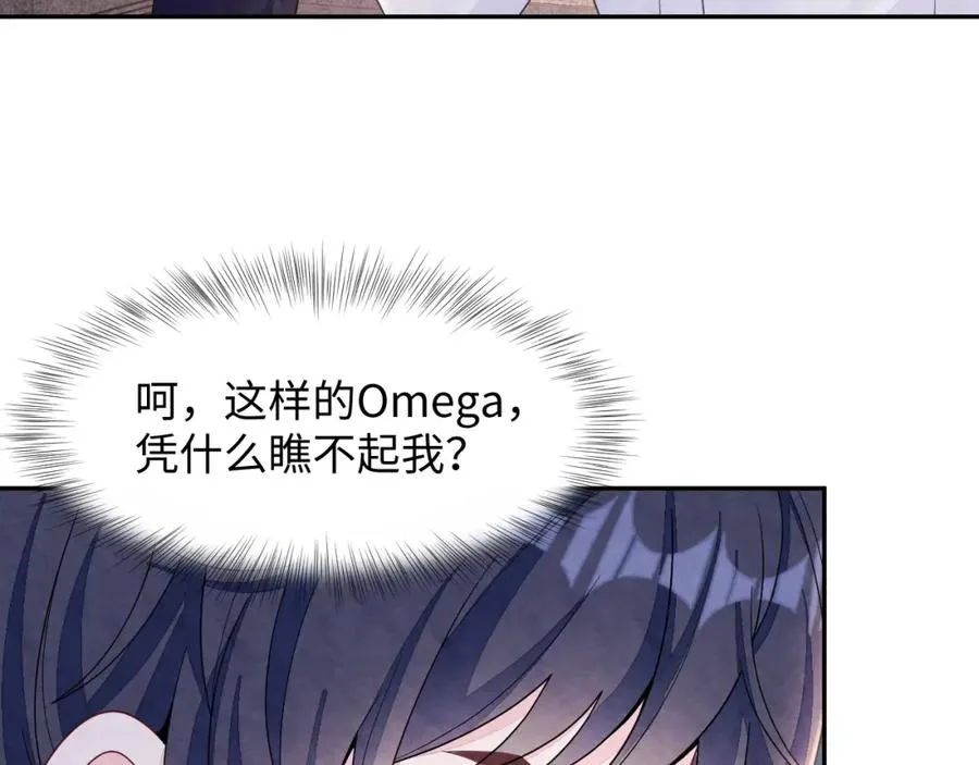 第10话 “金主”出现107