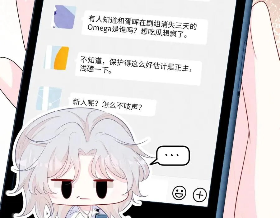 第25话 绯闻澄清15