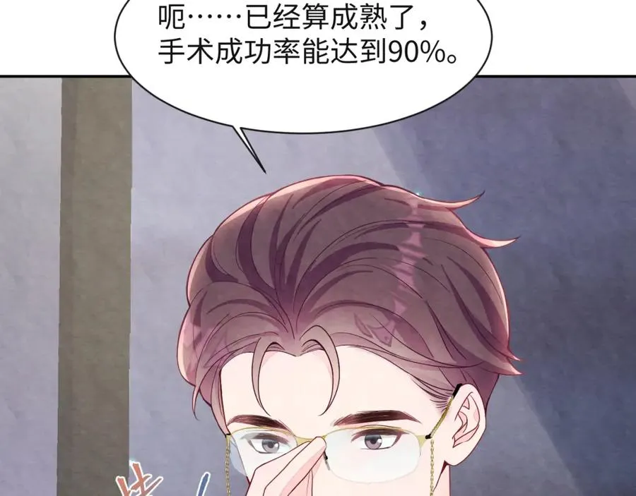 第10话 “金主”出现70