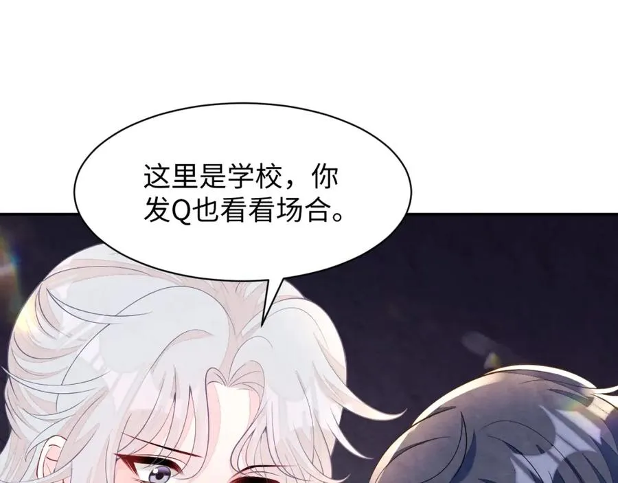 第21话 我想要你的信息素111