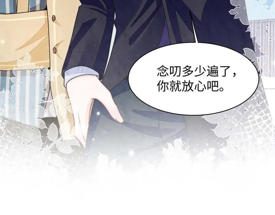 第6话 被磕cp_47
