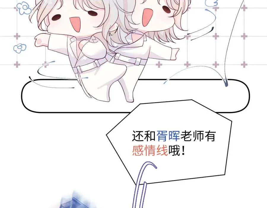 第1话 视帝胥晖与热搜29