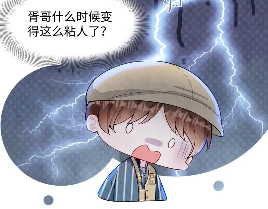 第23话 想多了解你102