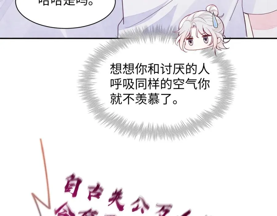 第3话 被轻薄了？！19