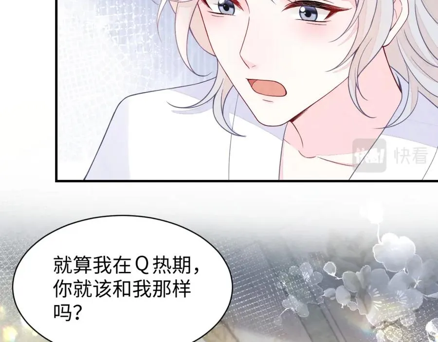 第13话 你竟是我的天命A93