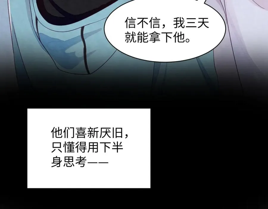 第5话 误会加深45