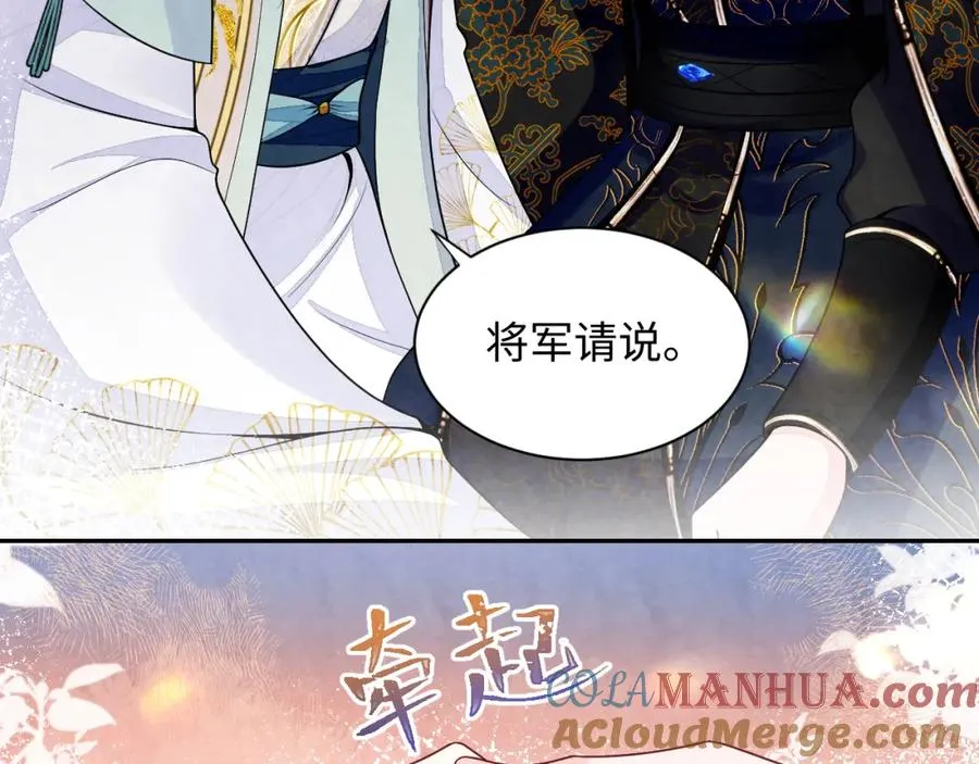 第17话 吃醋？8