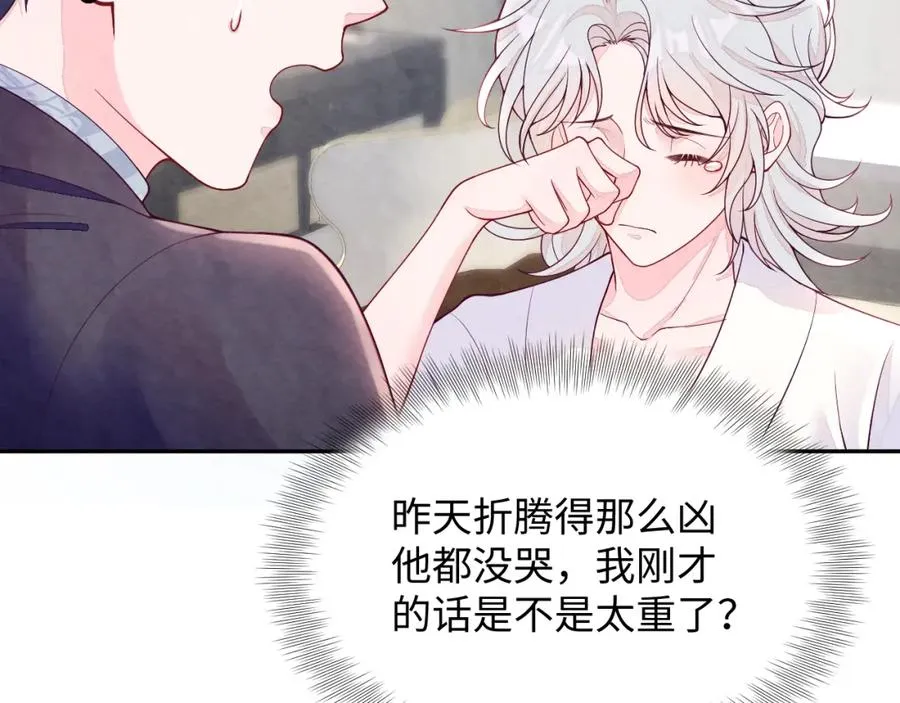 第14话 天命的责任70