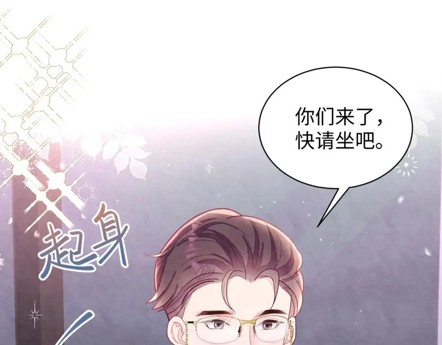 第10话 “金主”出现41