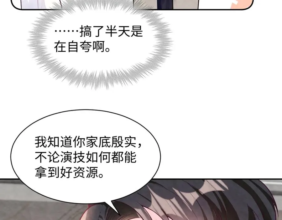 第24话 闪耀的胥晖79