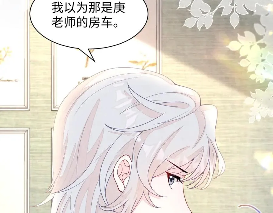 第13话 你竟是我的天命A85