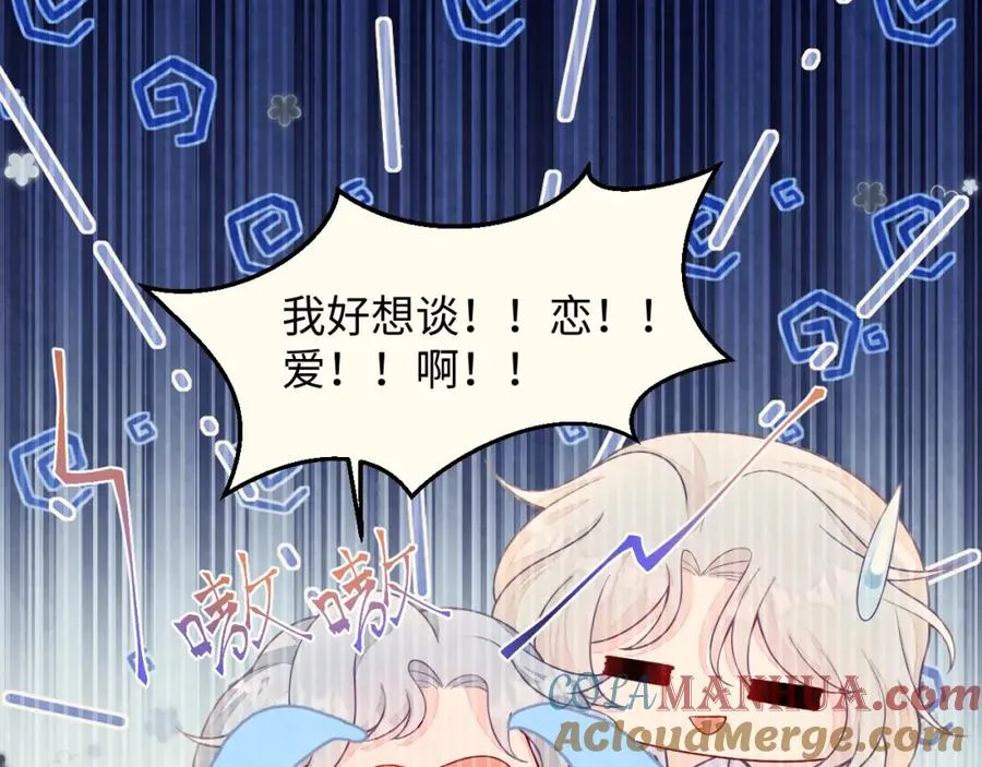 第21话 我想要你的信息素8