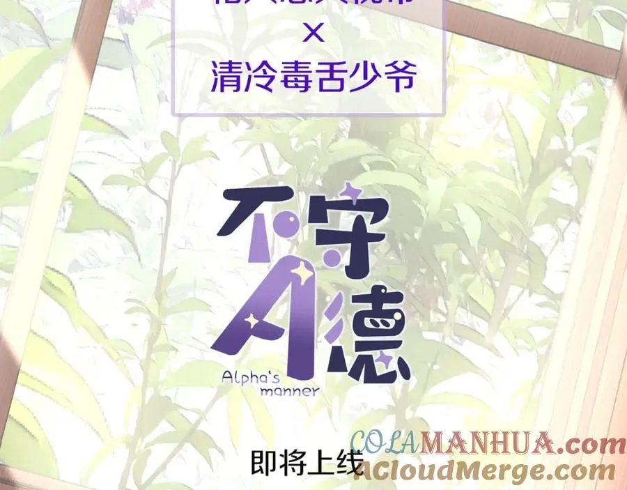预热 粘人忠犬×清冷毒舌3