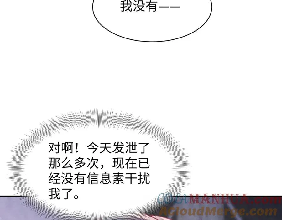 第23话 想多了解你40