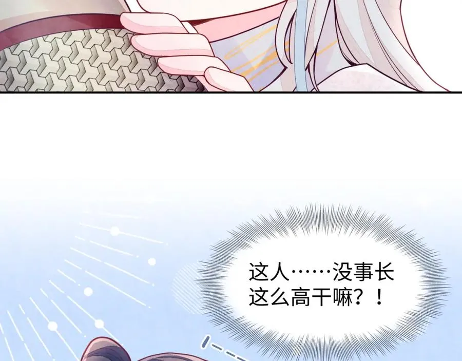第7话 糟糕的对手戏59