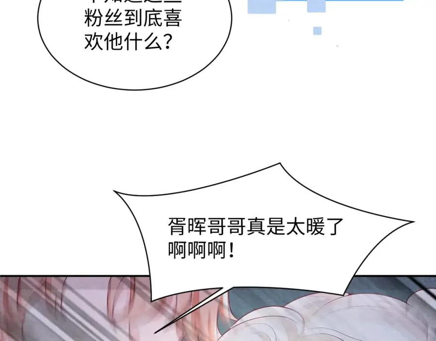 第3话 被轻薄了？！37