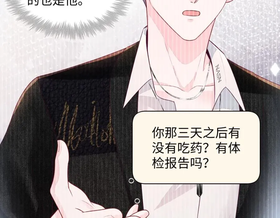 第19话 低情商发言103