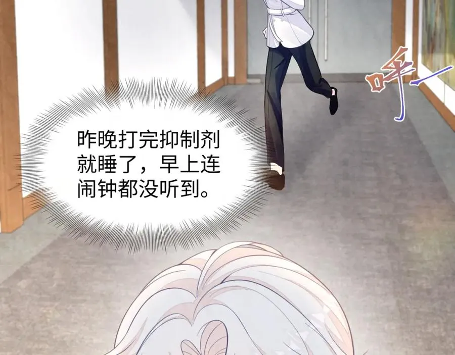 第11话 心口不一43