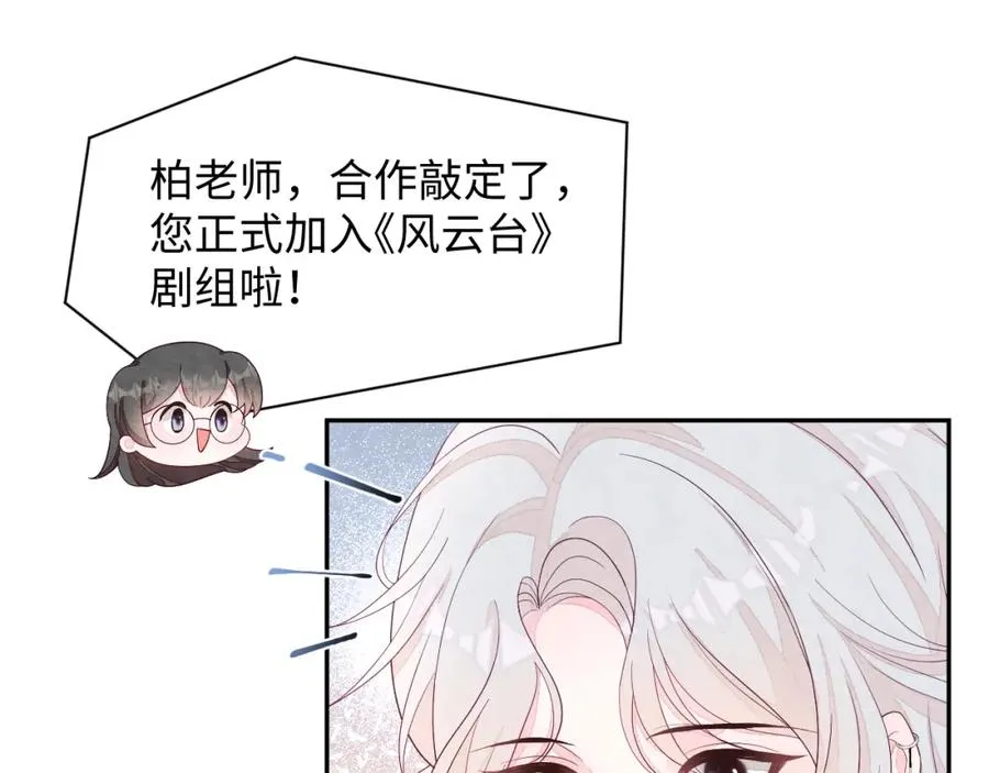 第1话 视帝胥晖与热搜26