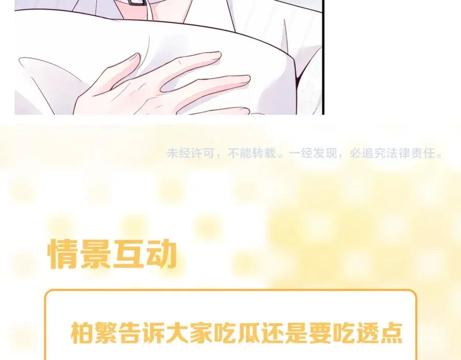 第15话 暂时的放纵115