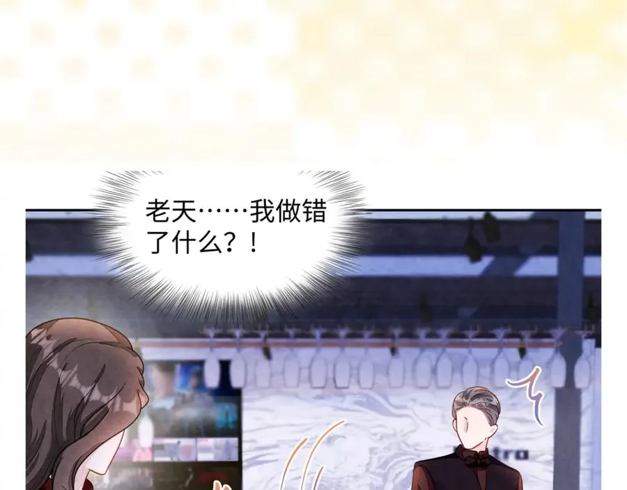 第5话 误会加深138